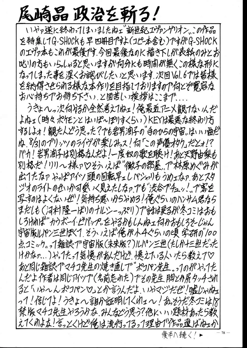 Page 78