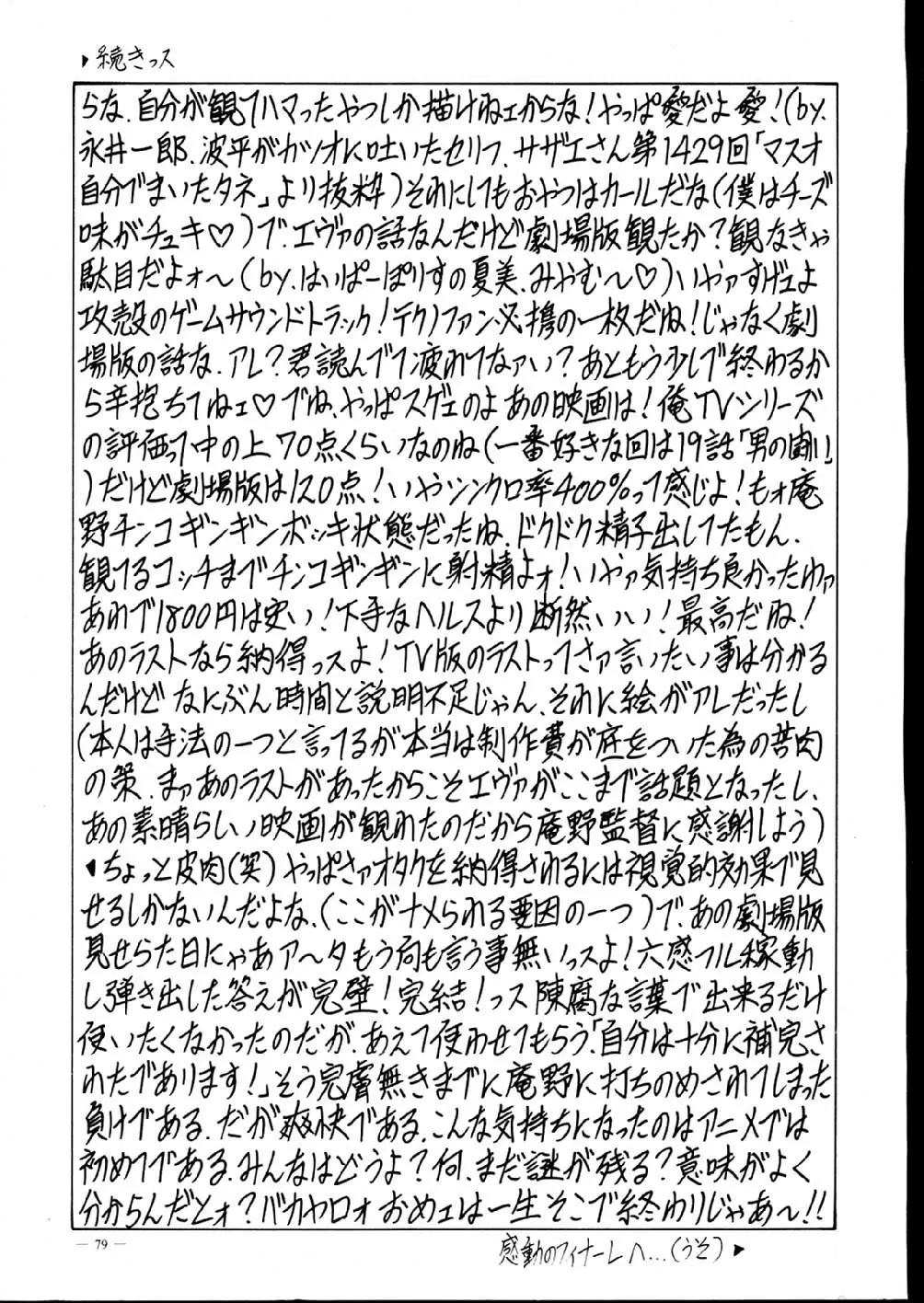 Page 79