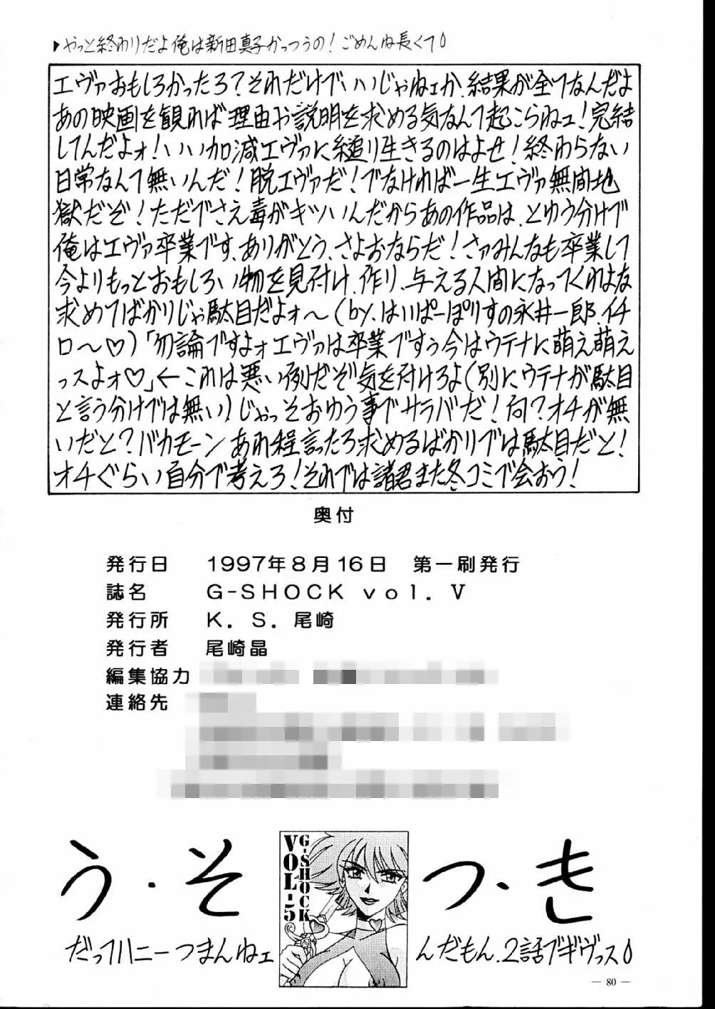 Page 80