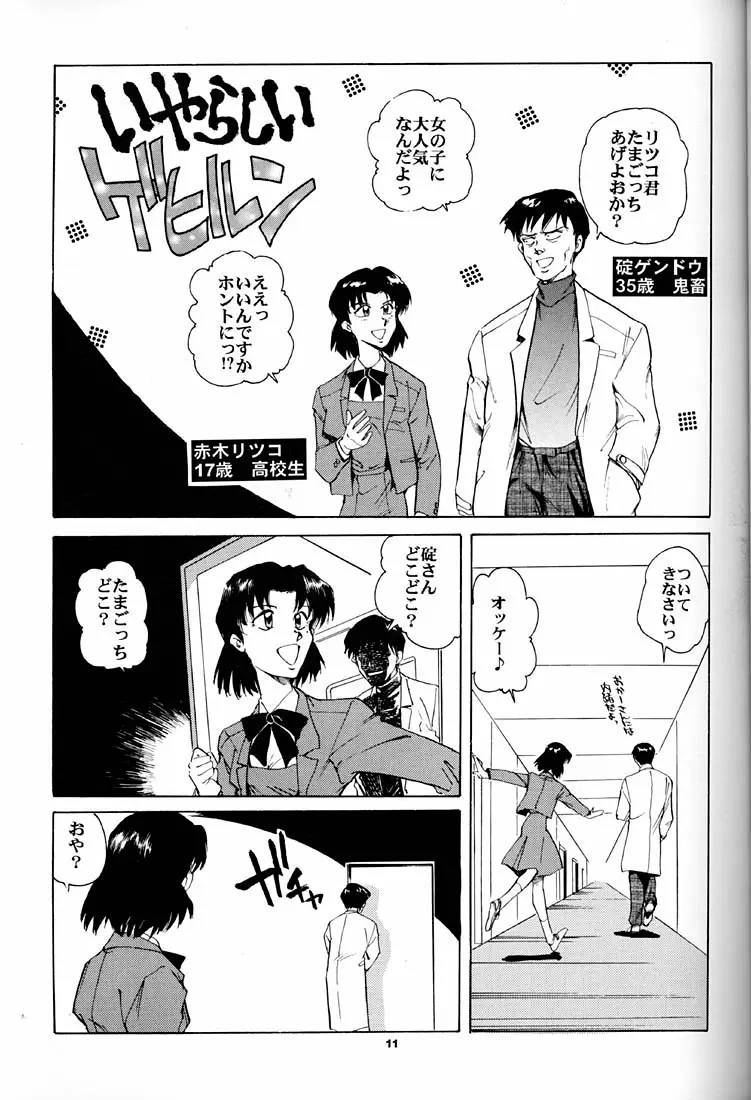 Page 10