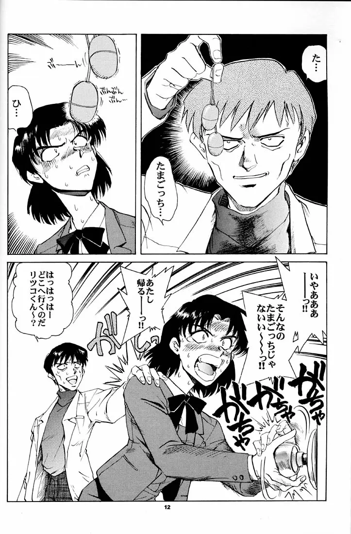Page 11