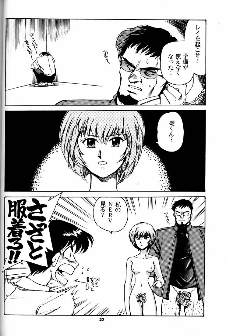 Page 21