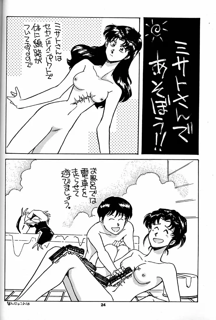 Page 23