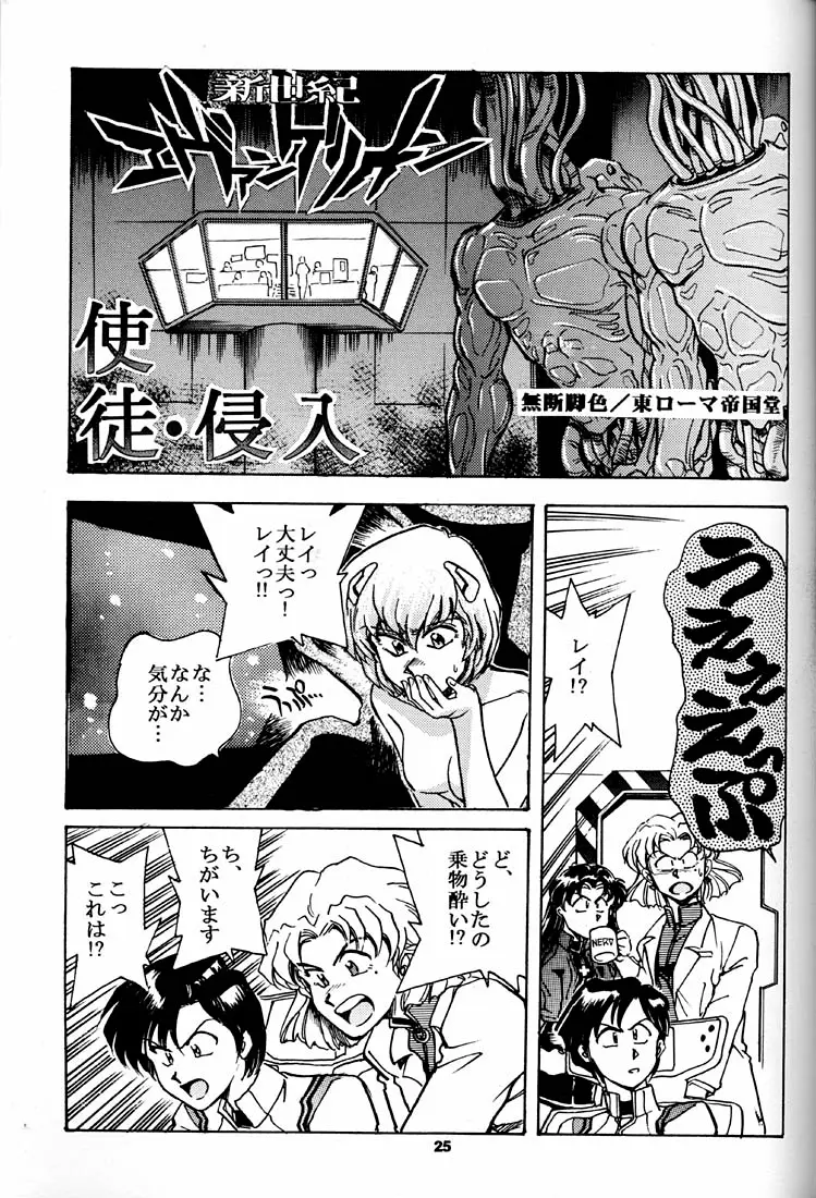 Page 24