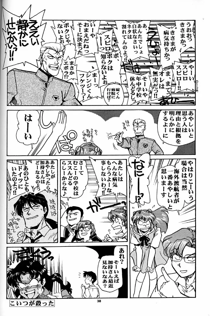 Page 37