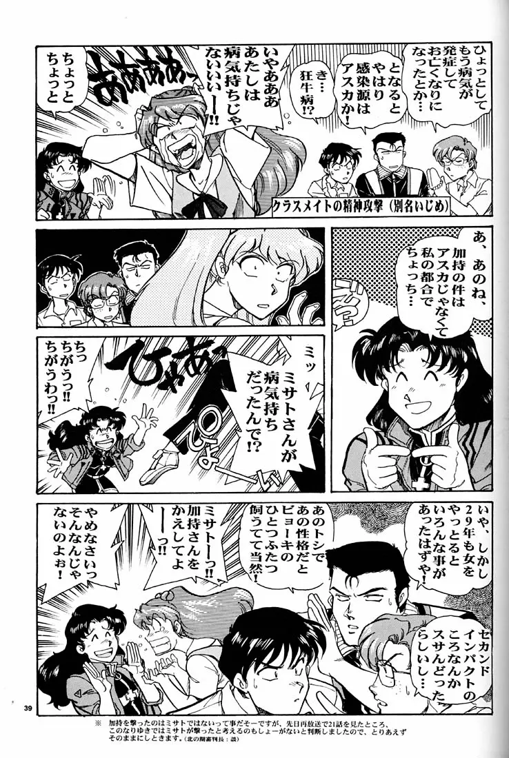 Page 38