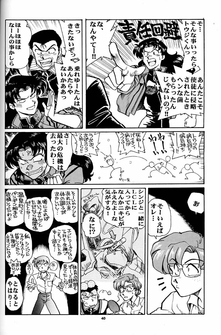 Page 39