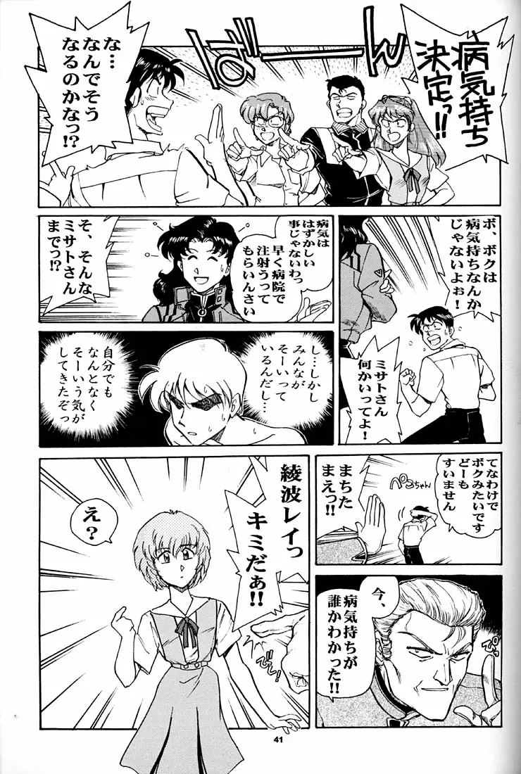 Page 40