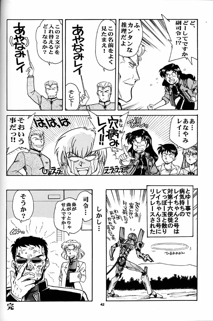 Page 41