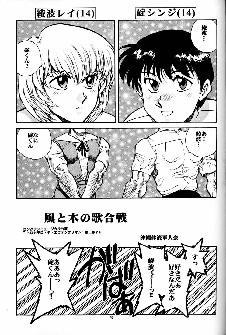 Page 42