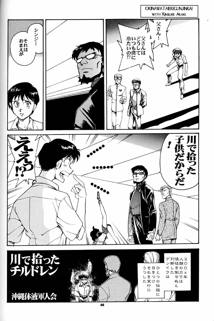 Page 47