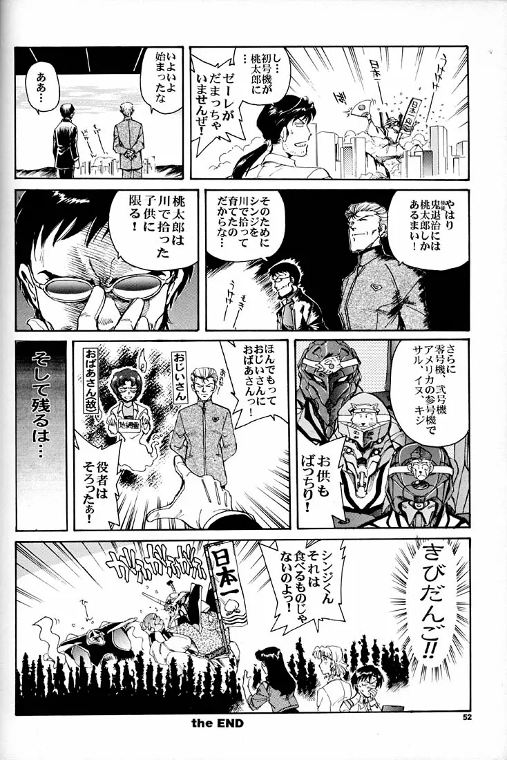 Page 51