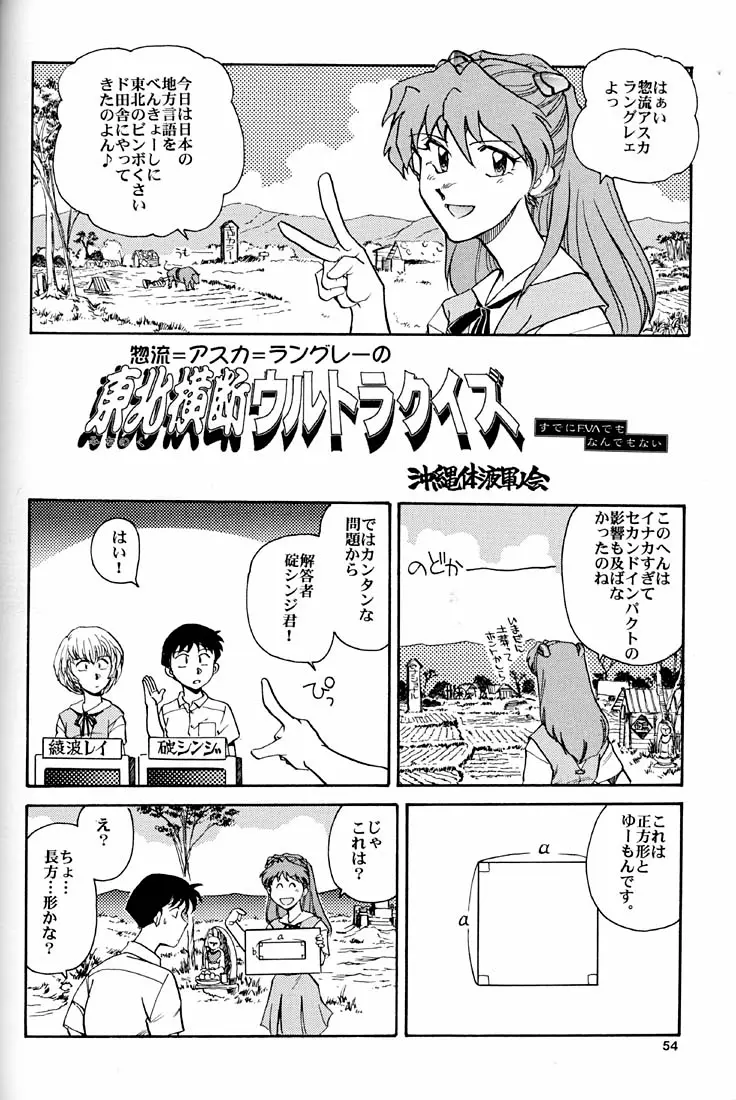 Page 53