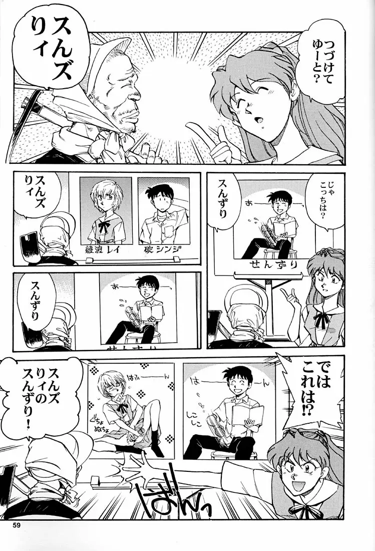 Page 58