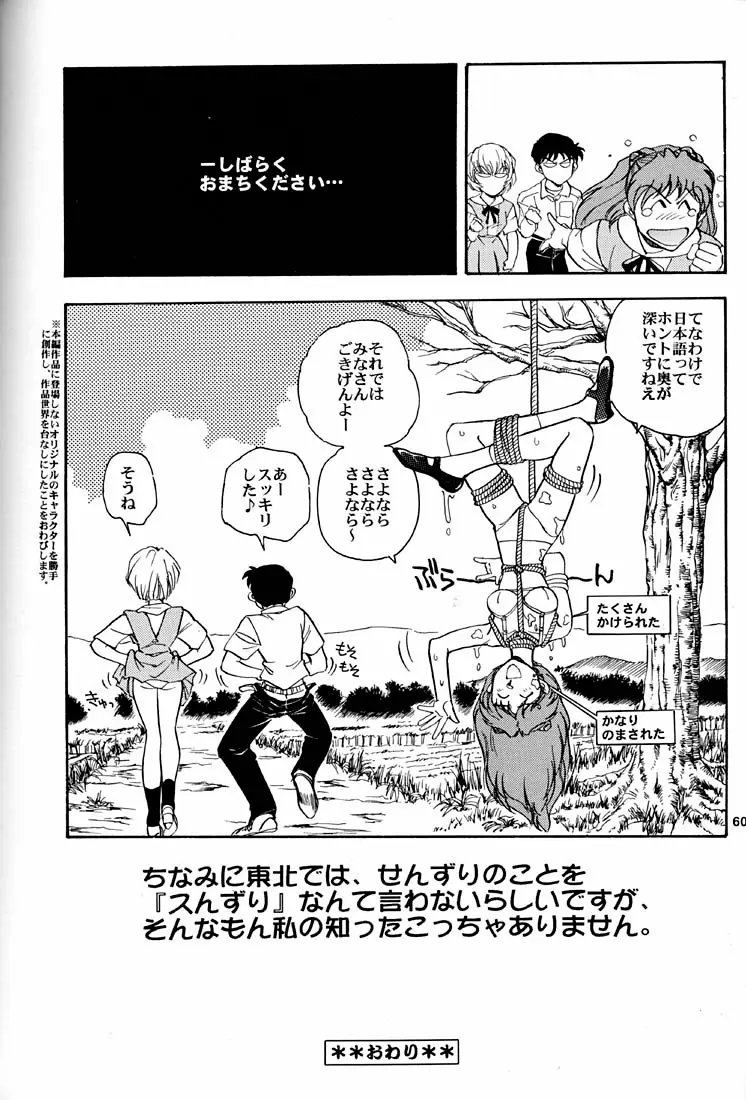 Page 59