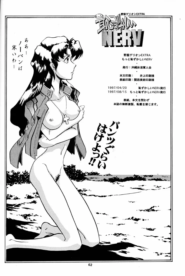 Page 61