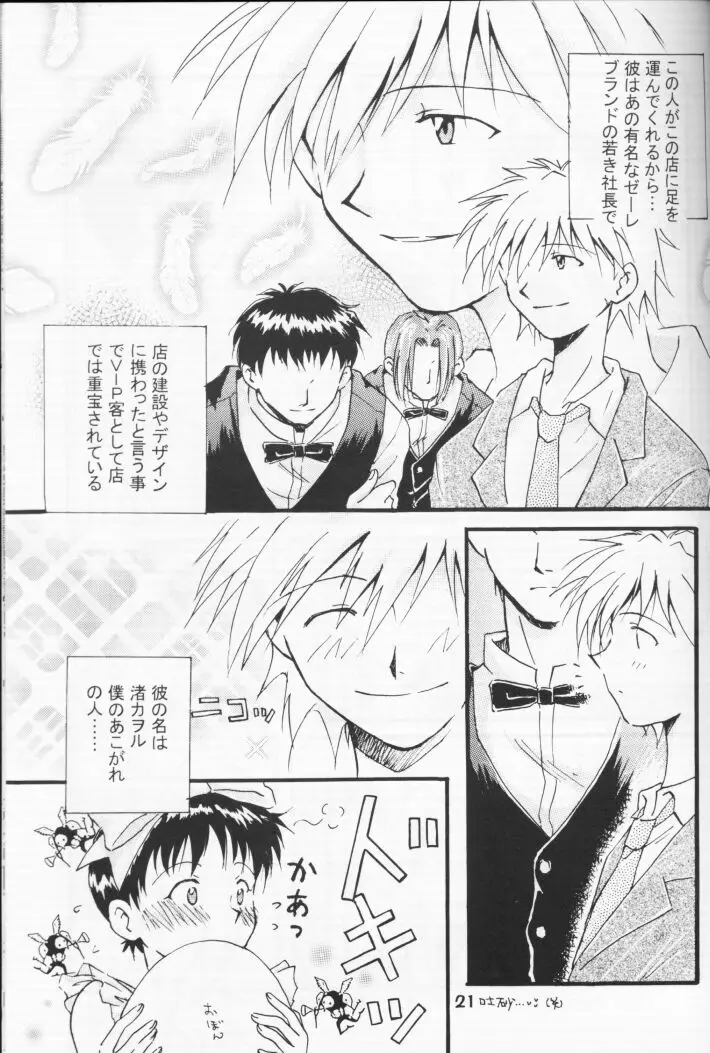 Page 20