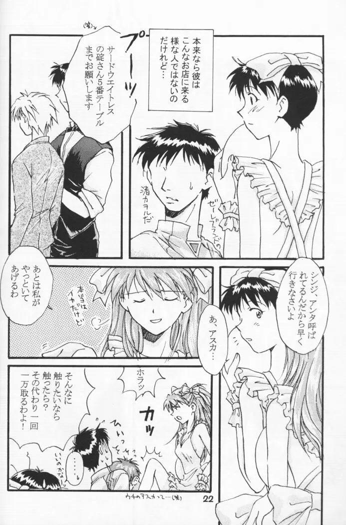Page 21