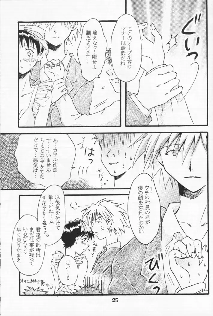 Page 24