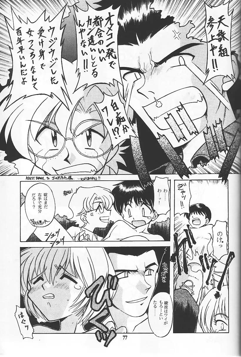 Page 54