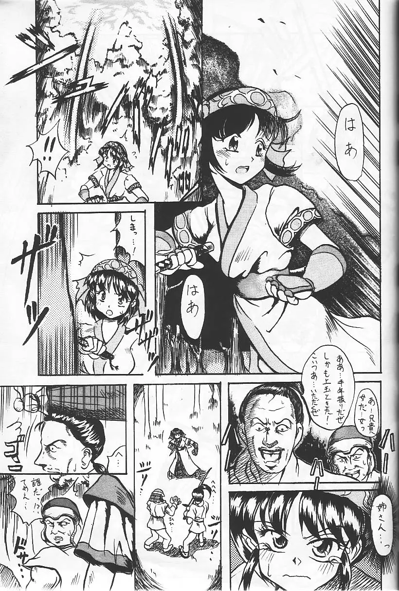 Page 67