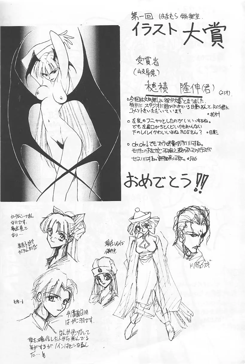 Page 84