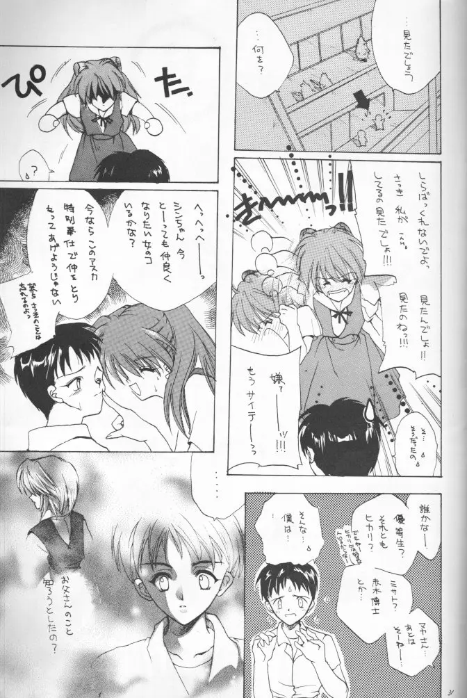 Page 29