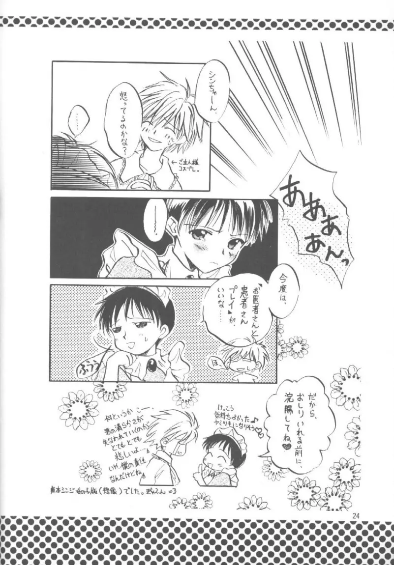 Page 23