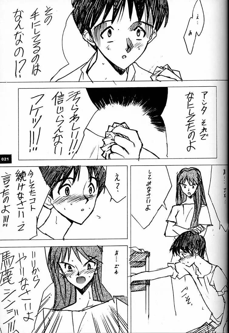 Page 20