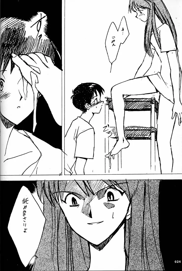 Page 23