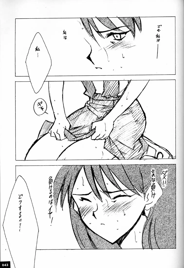 Page 42