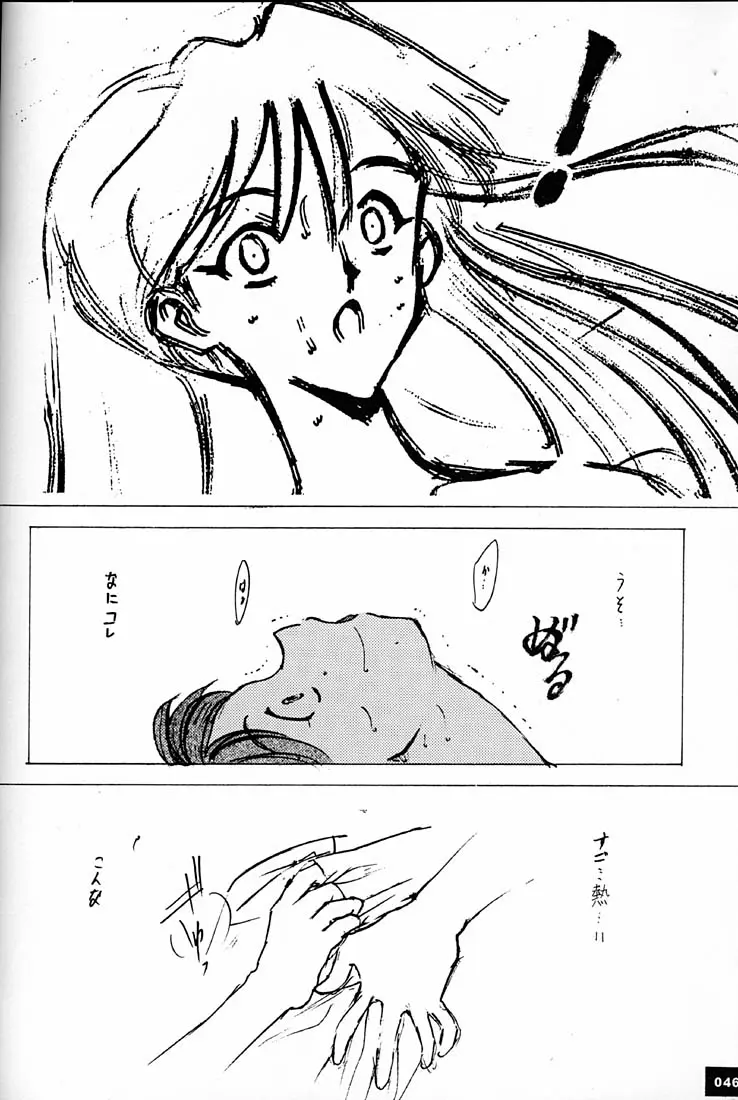 Page 45