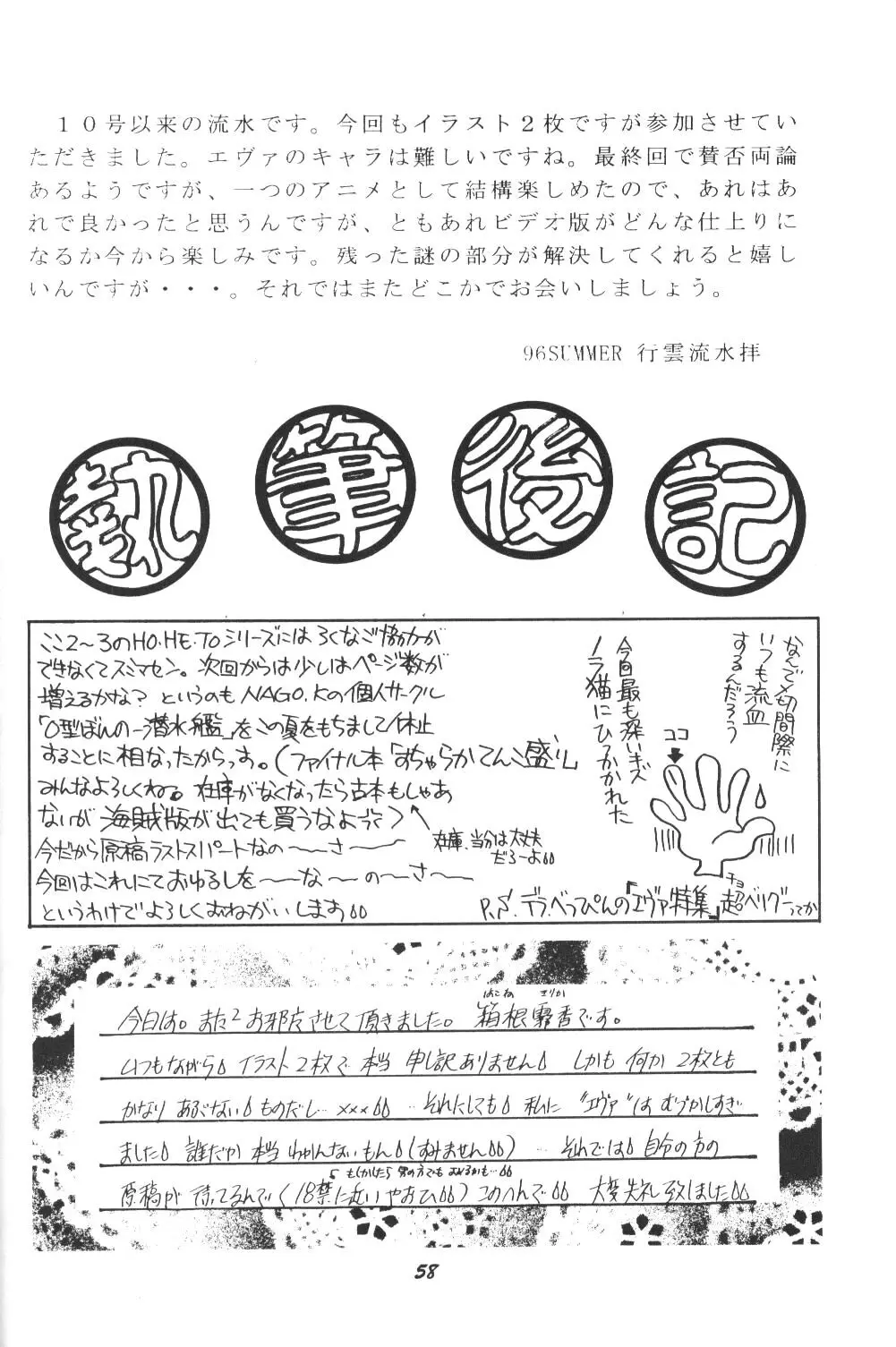 Page 57