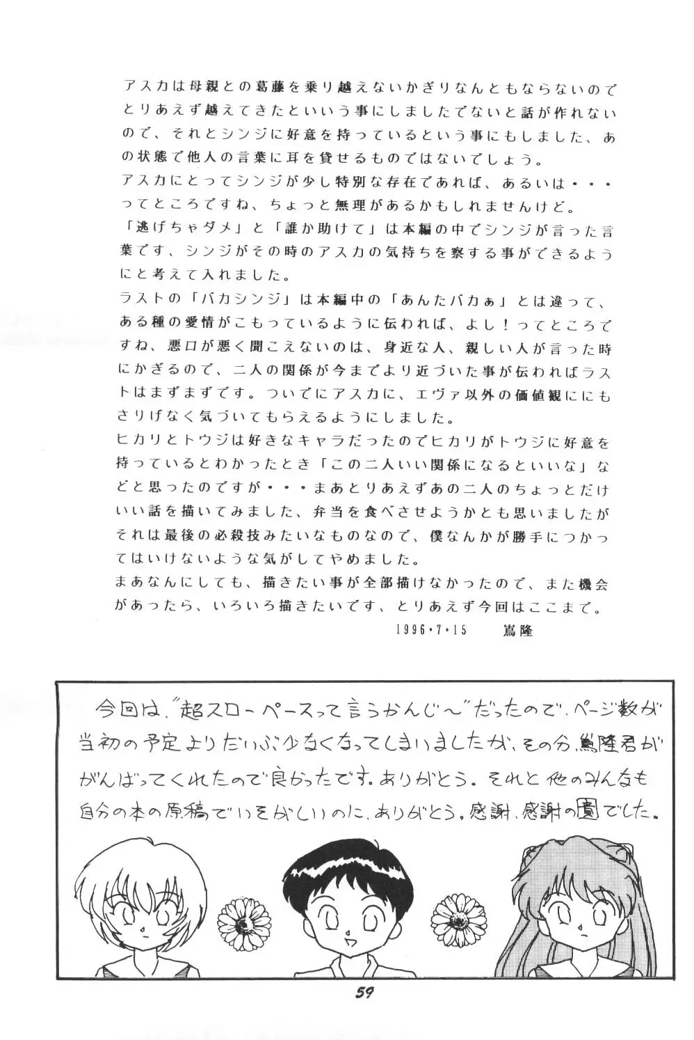 Page 58
