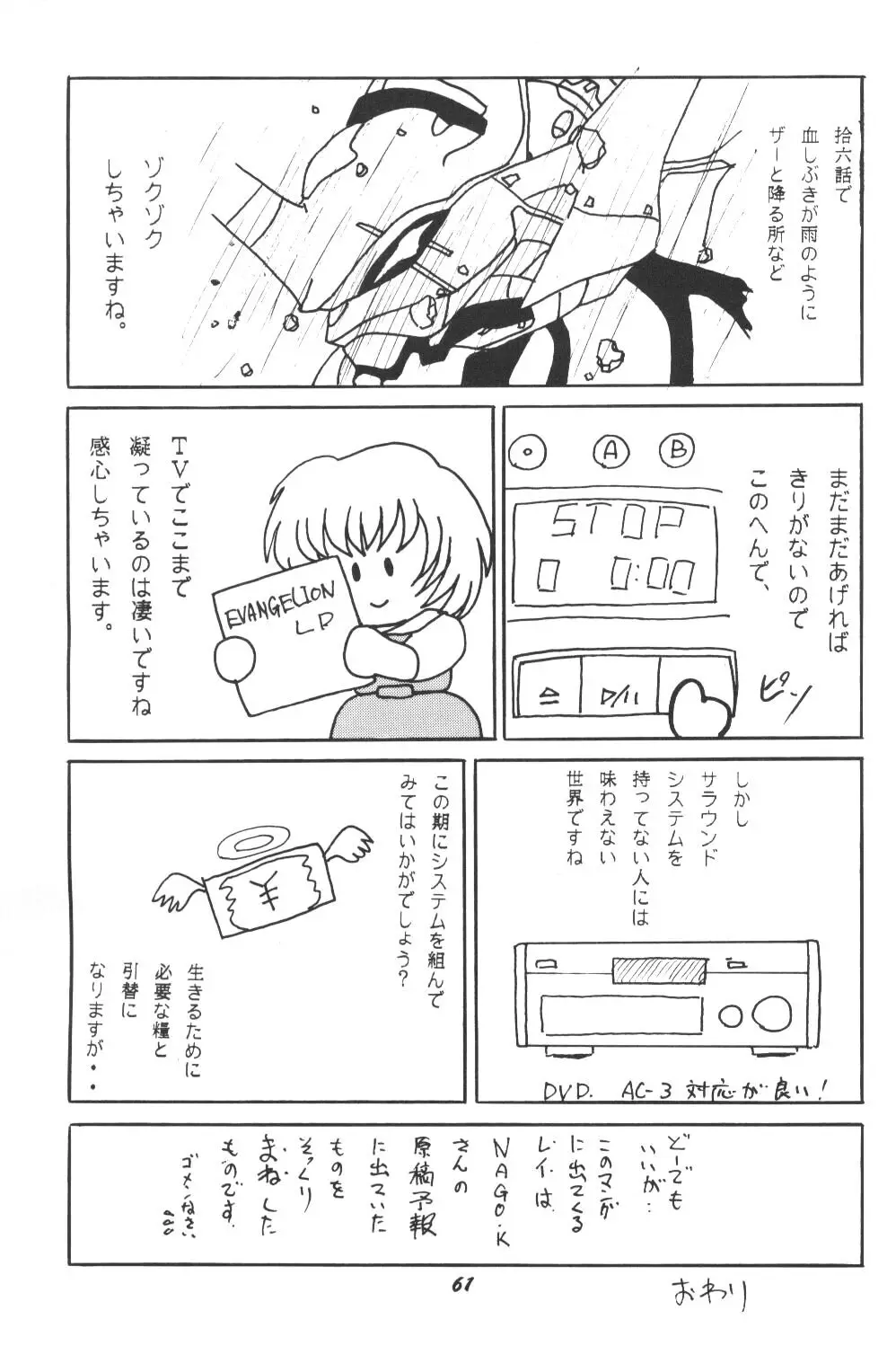 Page 60