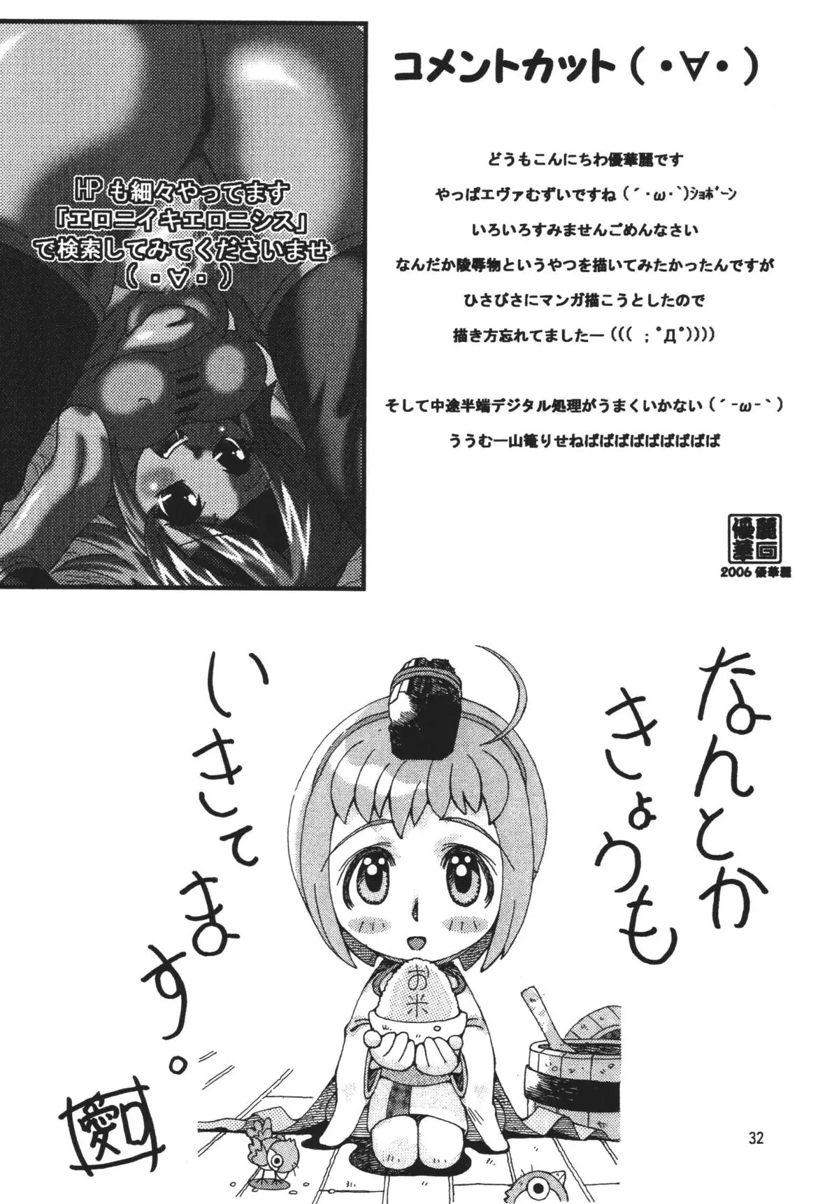 Page 31