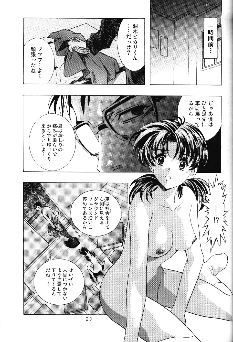 Page 22