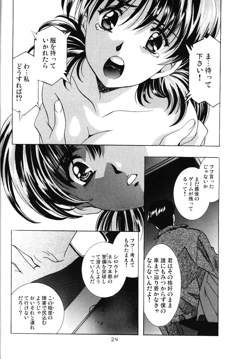 Page 23