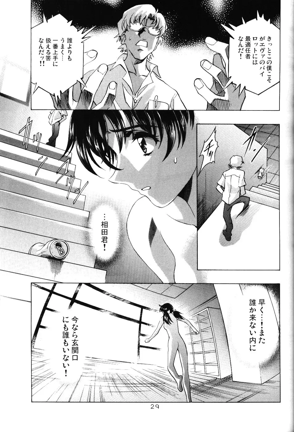 Page 28