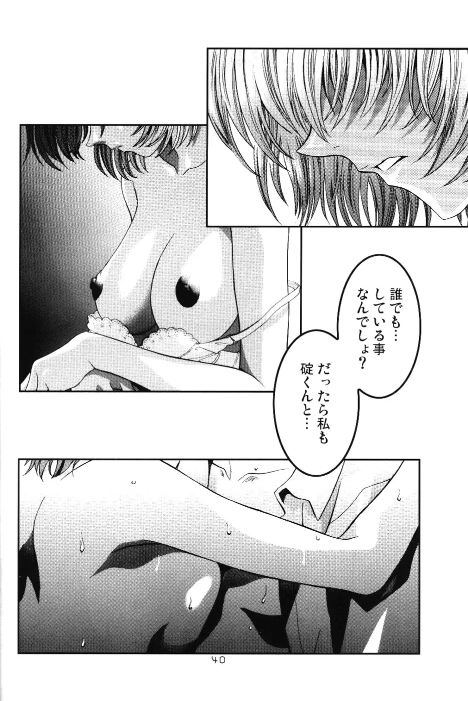 Page 39