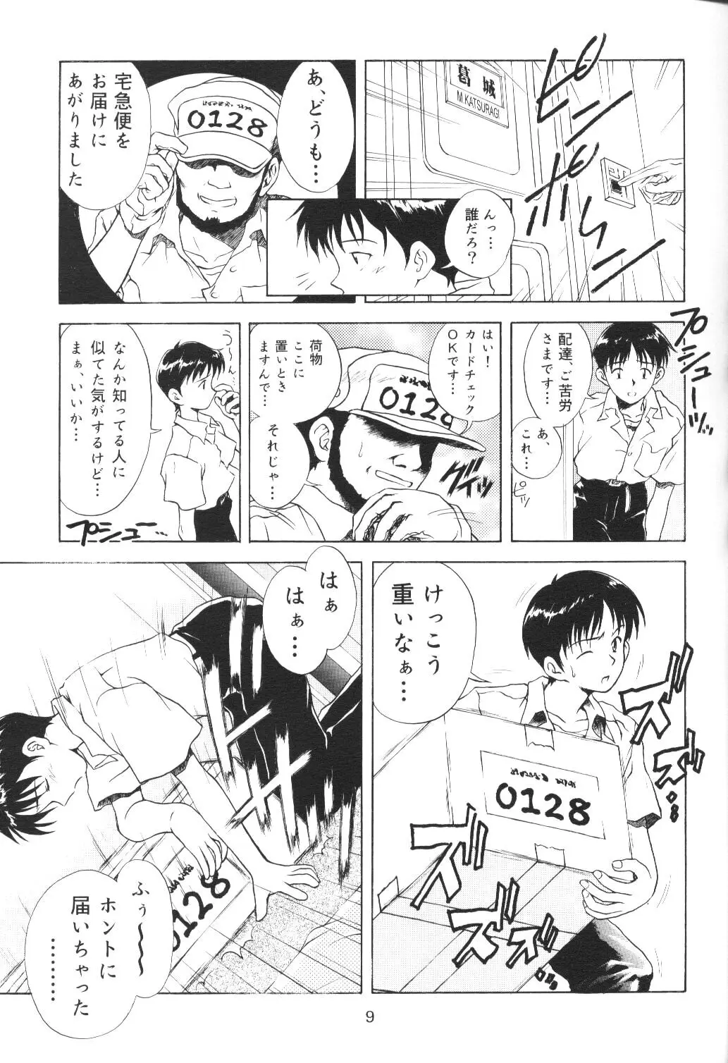 Page 8