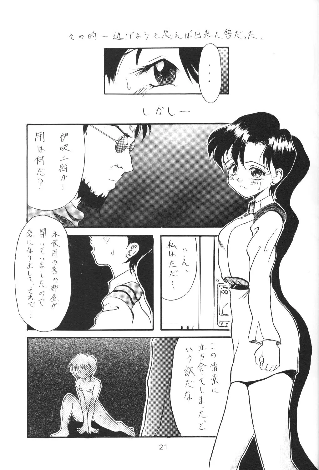 Page 20
