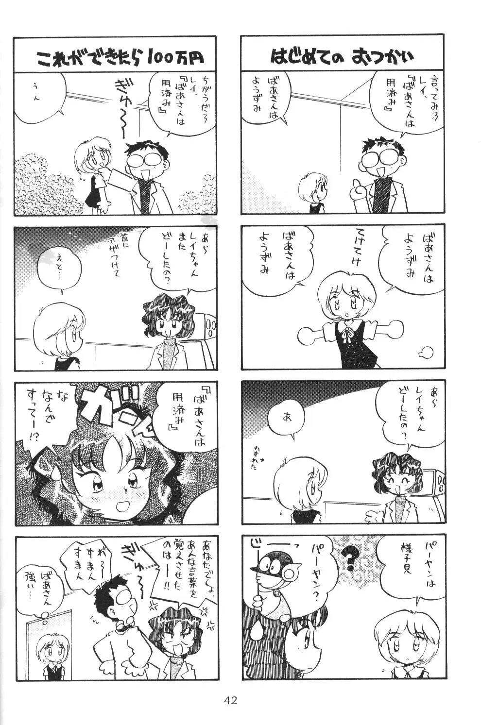 Page 41