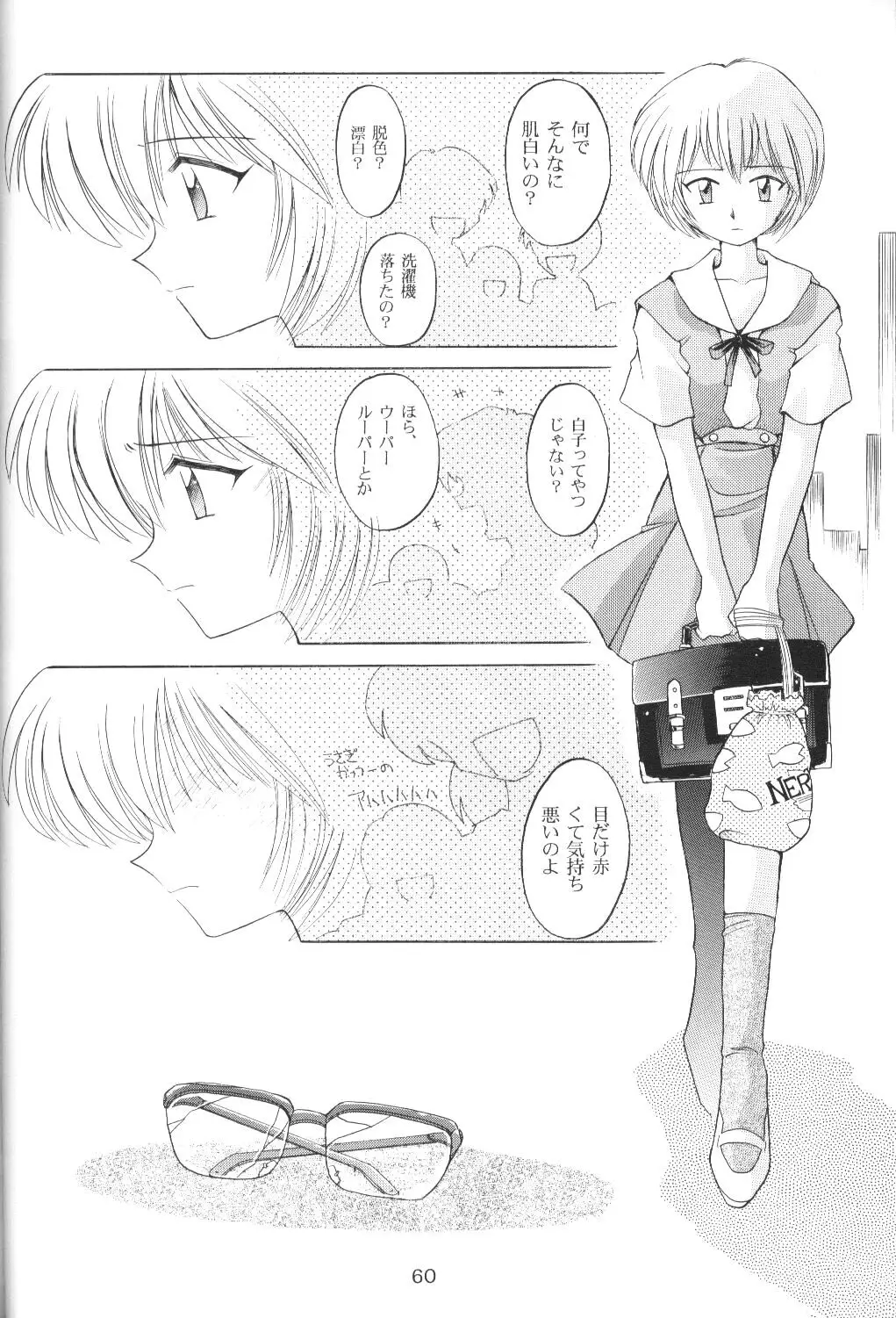 Page 59
