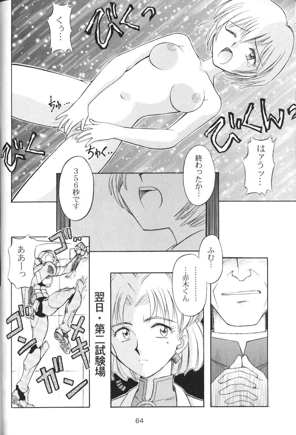 Page 63