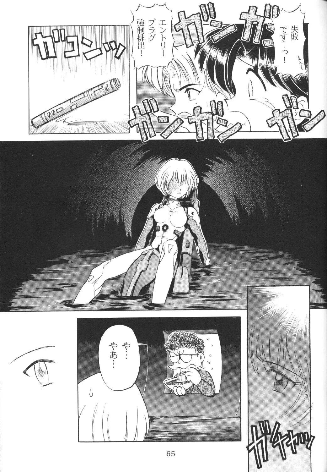 Page 64