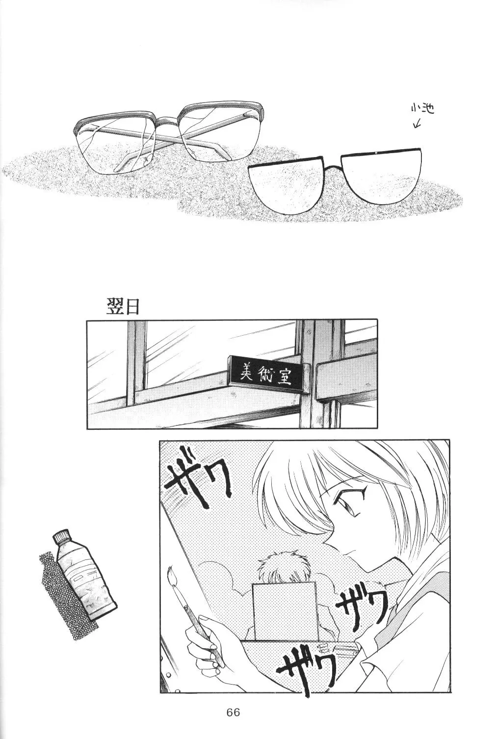 Page 65