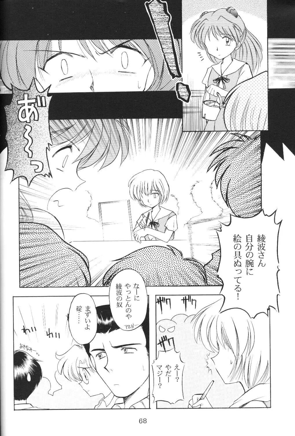 Page 67
