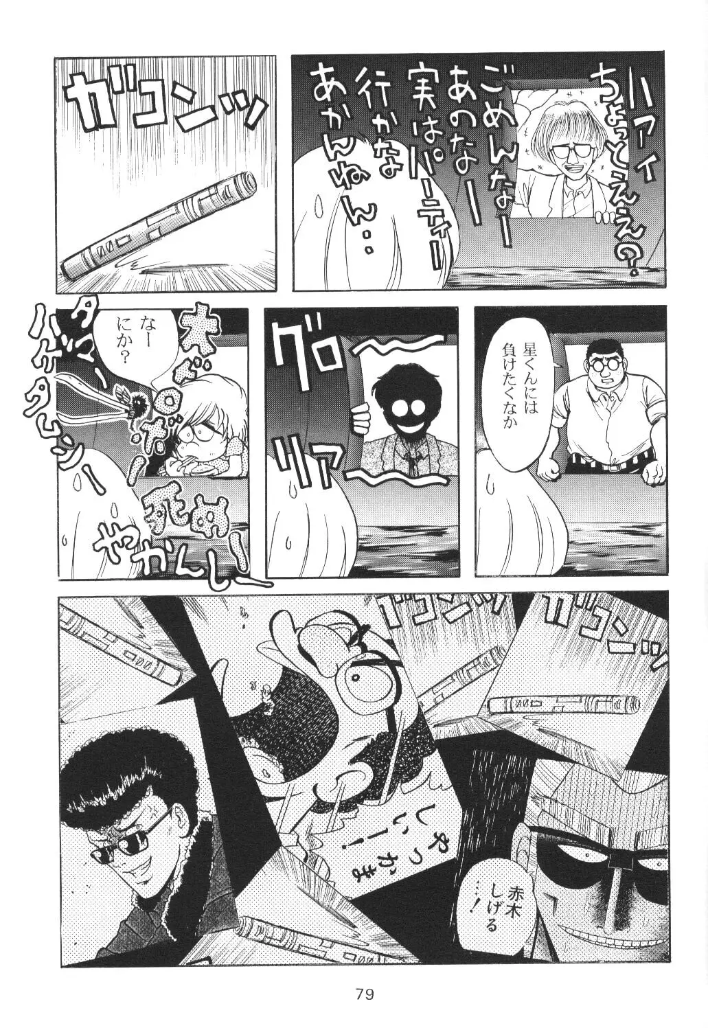 Page 78