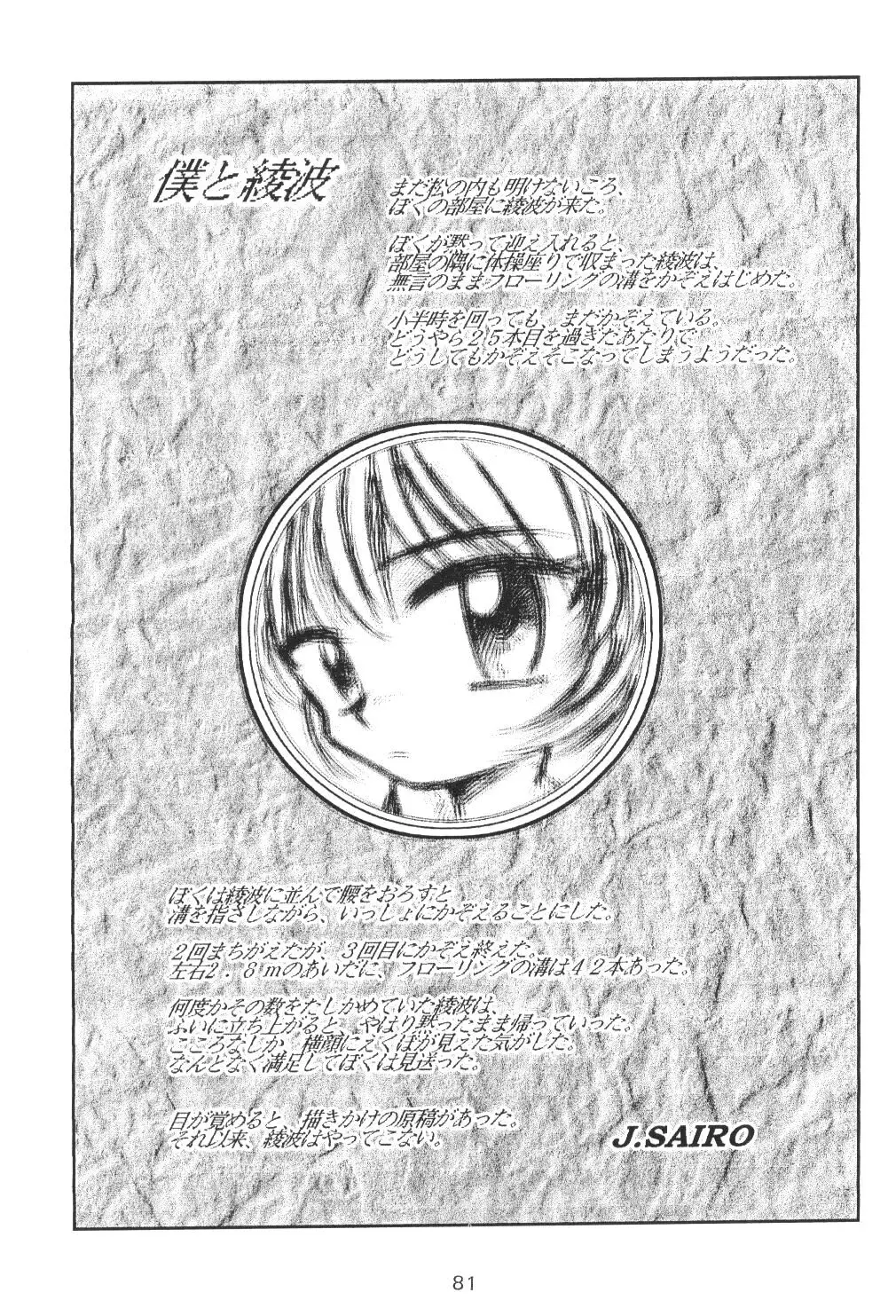 Page 80